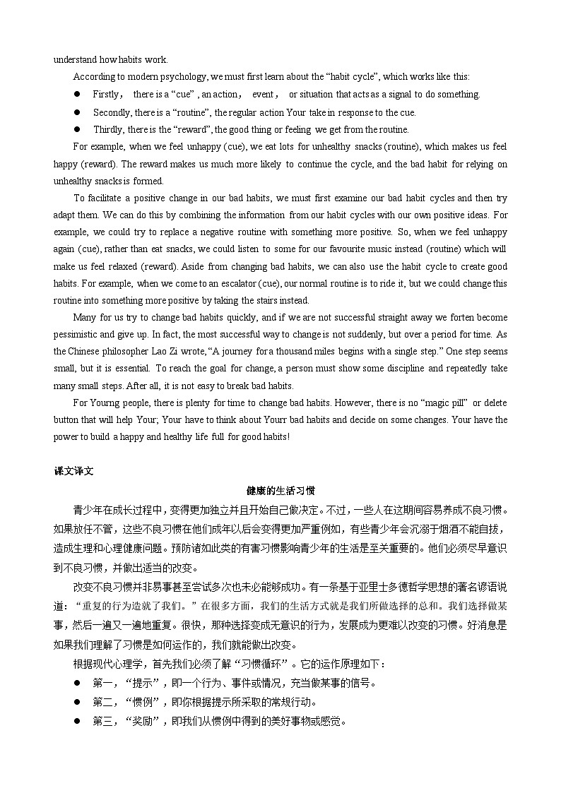 【寒假巩固提升】人教版（选修3） 高中英语 高二寒假 专题讲义第12讲 Unit2  Healthy Lifestyle（教师版）第3页