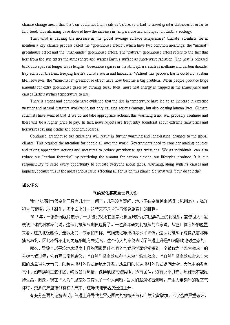 【寒假巩固提升】人教版（选修3） 高中英语 高二寒假 专题讲义第13讲 Unit3  Environmental Protection（学生版）第3页