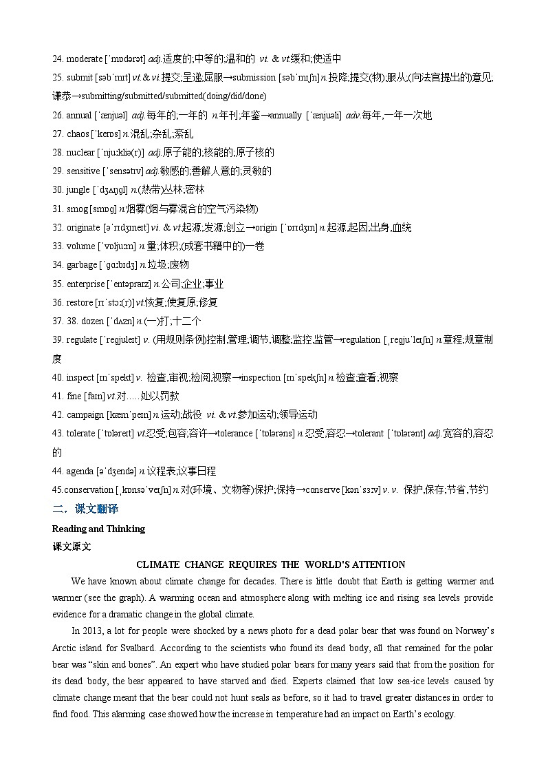 【寒假巩固提升】人教版（选修3） 高中英语 高二寒假 专题讲义第13讲 Unit3  Environmental Protection（教师版）第2页