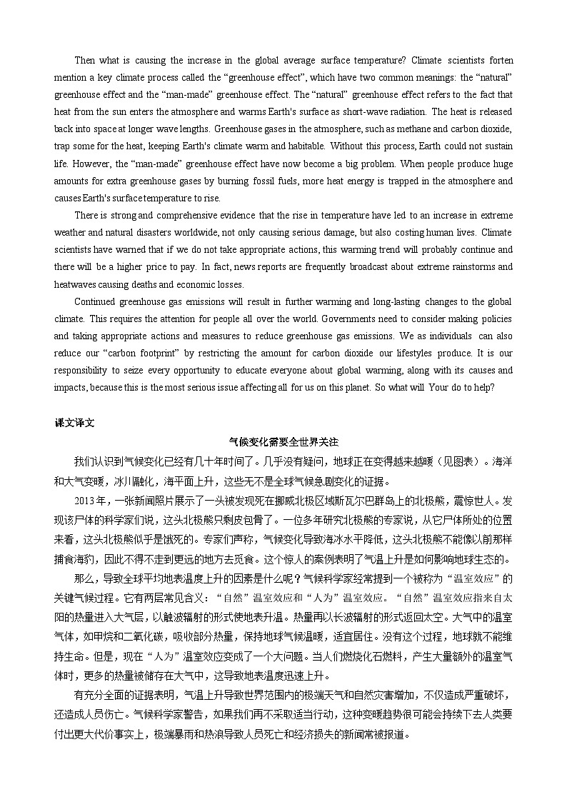 【寒假巩固提升】人教版（选修3） 高中英语 高二寒假 专题讲义第13讲 Unit3  Environmental Protection（教师版）第3页