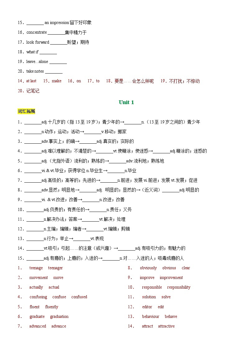 人教版（2019）高中英语高一英语寒假 第01讲 必修一Welcome Unit-Unit 2（知识复习+训练）（教师版）-【寒假衔接讲义】第2页