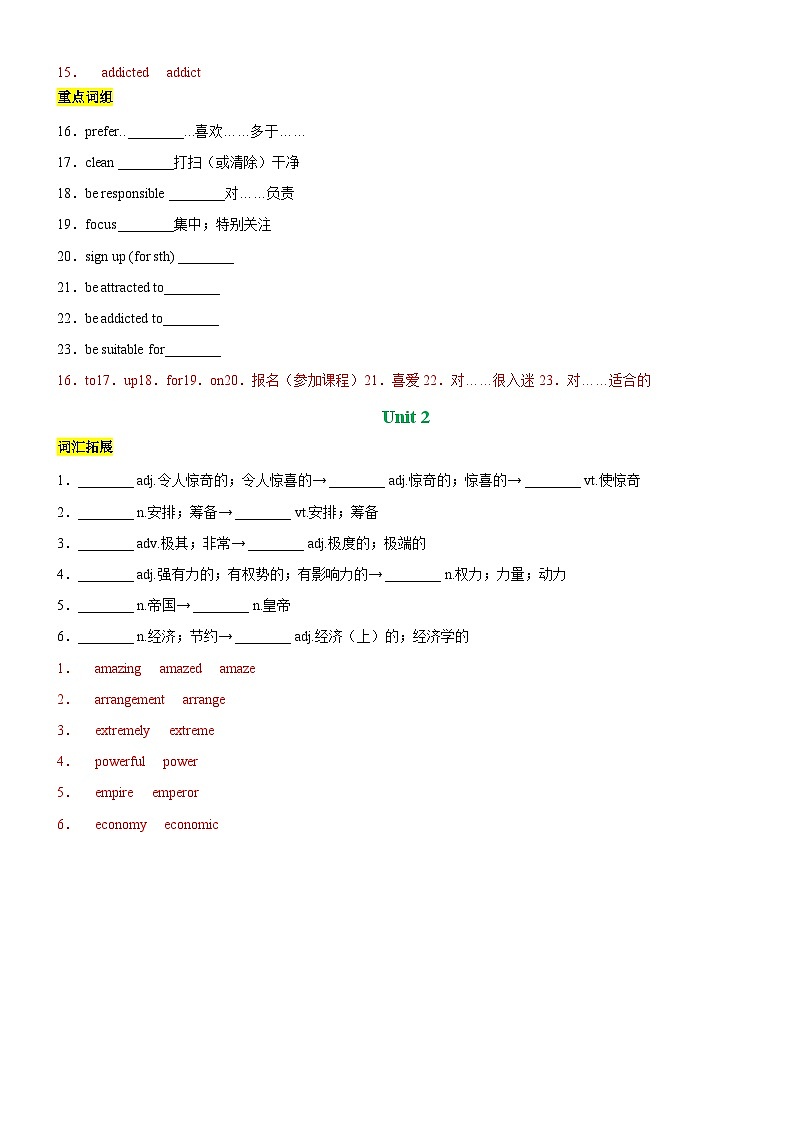 人教版（2019）高中英语高一英语寒假 第01讲 必修一Welcome Unit-Unit 2（知识复习+训练）（教师版）-【寒假衔接讲义】第3页