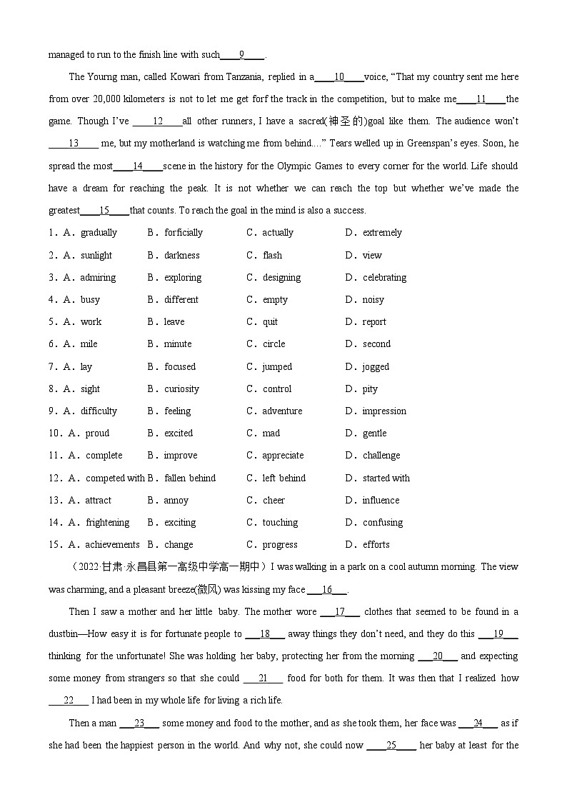 【寒假衔接讲义】人教版（2019）高中英语高一英语寒假第05讲 完形填空（学生版）第3页