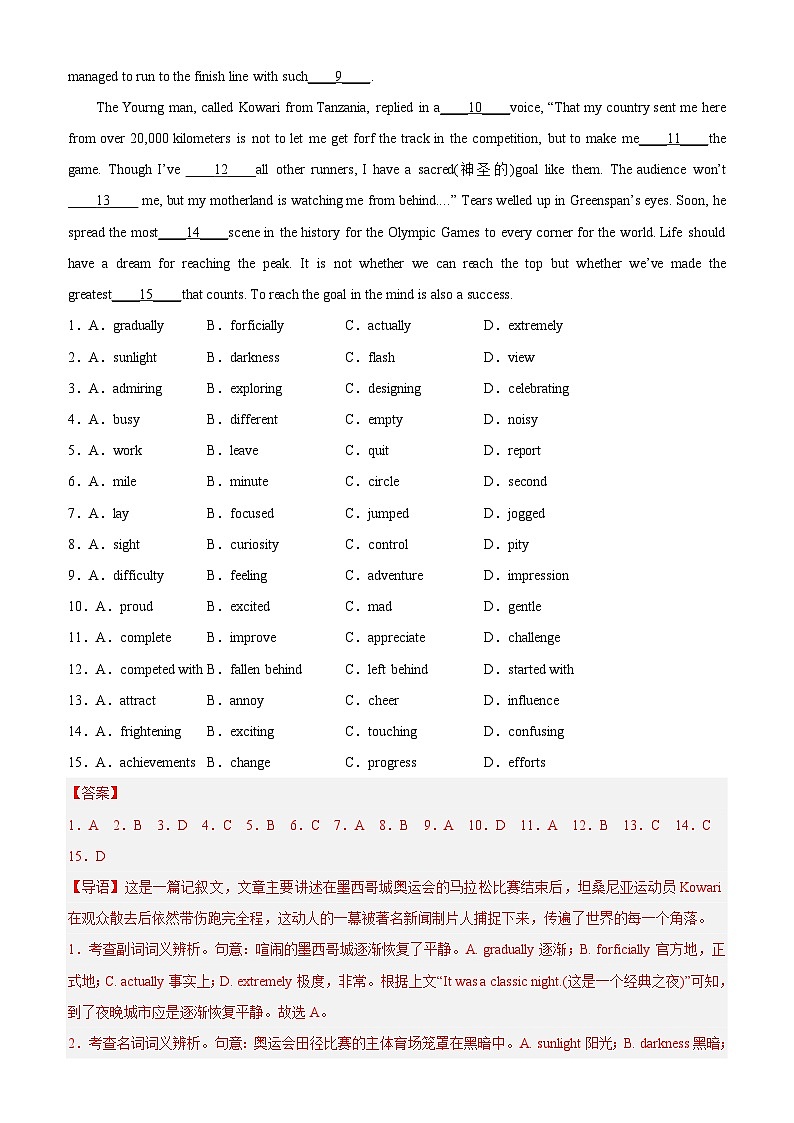 【寒假衔接讲义】人教版（2019）高中英语高一英语寒假第05讲 完形填空（教师版）第3页