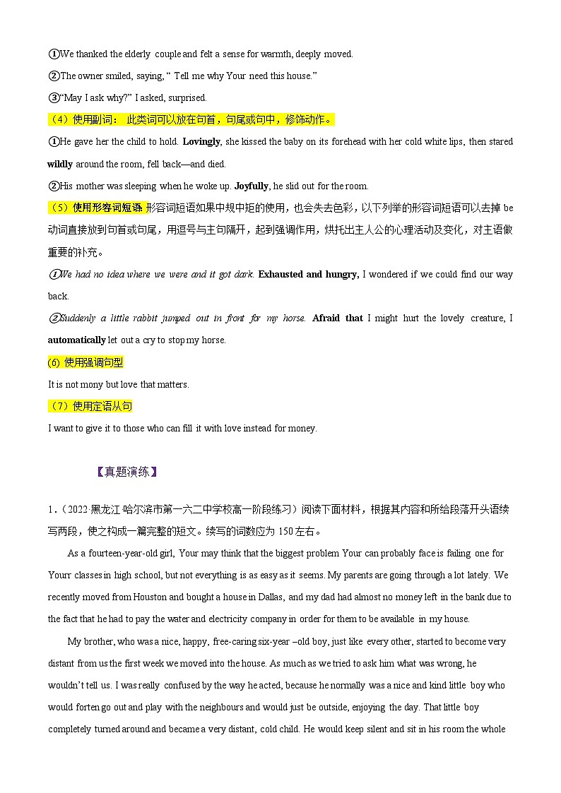 【寒假衔接讲义】人教版（2019）高中英语高一英语寒假第08讲 读后续写（教师版）第2页