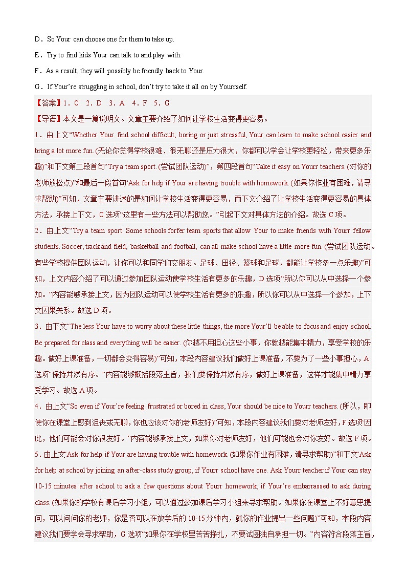 【寒假衔接讲义】人教版（2019）高中英语高一英语寒假第09讲 七选五（教师版）第3页