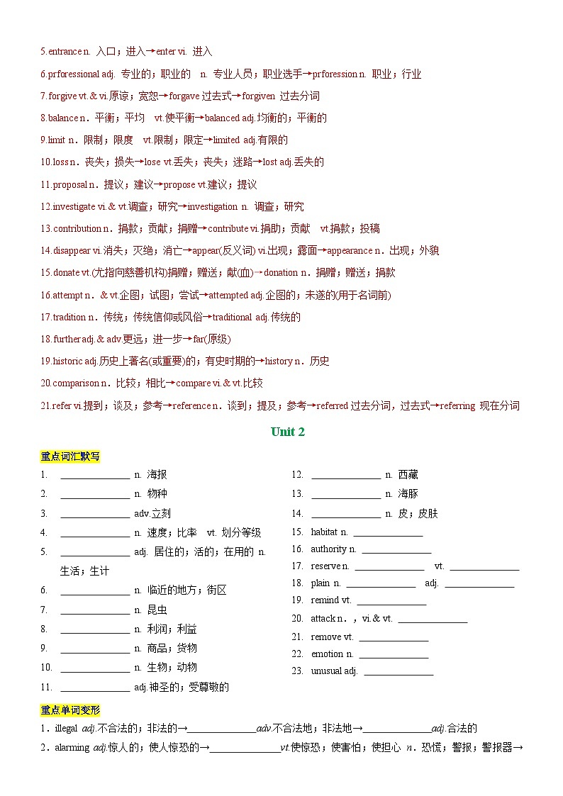 【寒假衔接讲义】人教版（2019）高中英语高一英语寒假 第03讲 必修二 Unit 1-Unit 3（知识复习+训练）（教师版）第2页