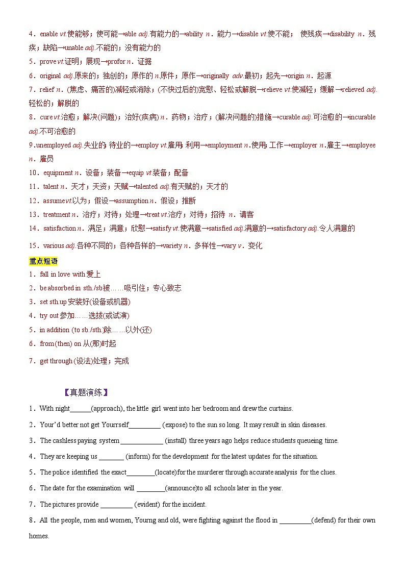 【寒假衔接讲义】人教版（2019）高中英语高一英语寒假第04讲 必修二 Unit 4-Unit 5（知识复习+训练）（教师版）第2页