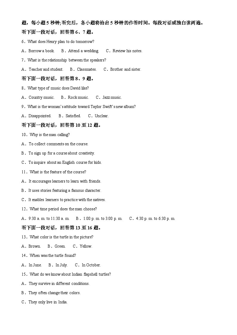 重庆市育才中学2024-2025学年高一上学期十二月诊断性考试英语试题 Word版无答案第2页