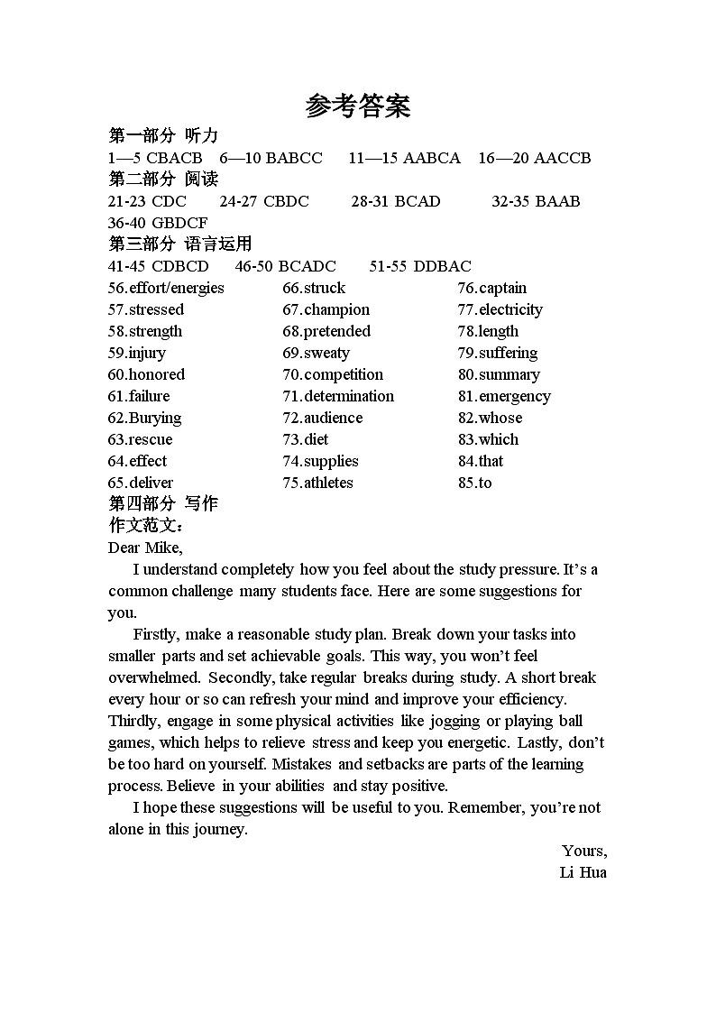重庆市渝西中学2024-2025学年高一上学期12月月考英语试题答案第1页