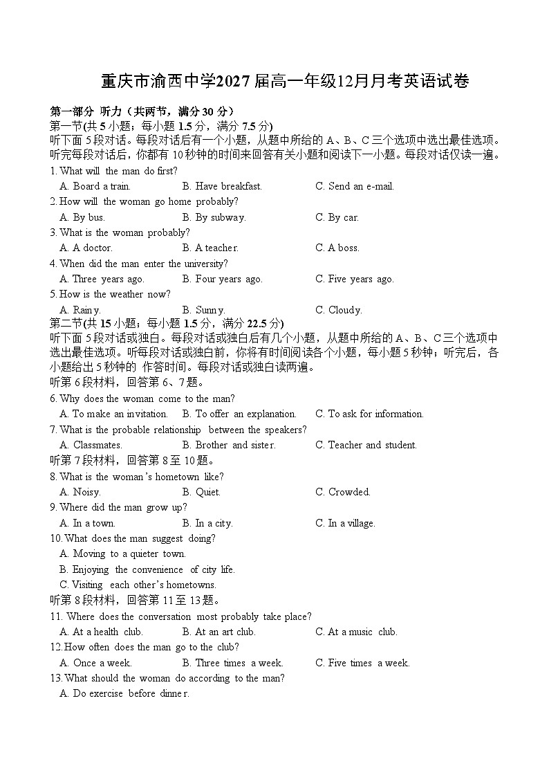 重庆市渝西中学2024-2025学年高一上学期12月月考英语试题第1页