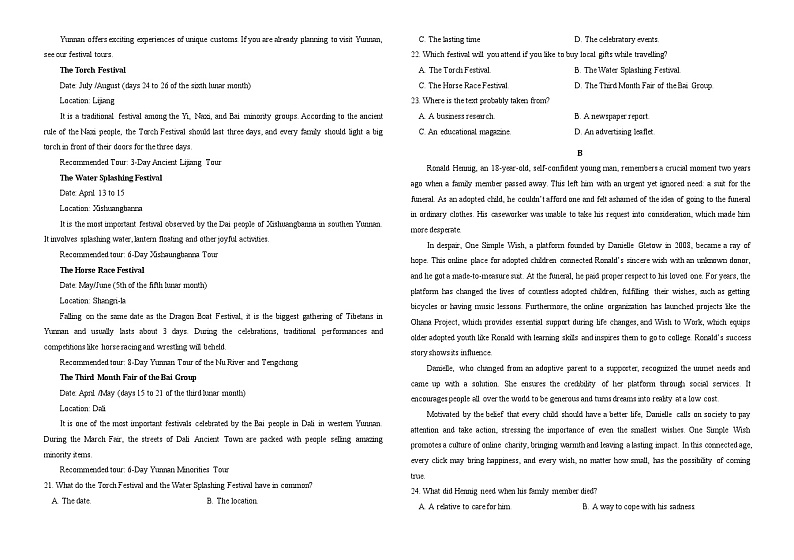 重庆市凤鸣山中学2024-2025学年高二上学期期中考试英语试题第2页