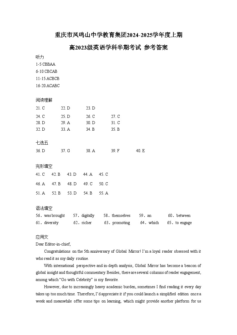 重庆市凤鸣山中学2024-2025学年高二上学期期中考试英语试题（答案）第1页