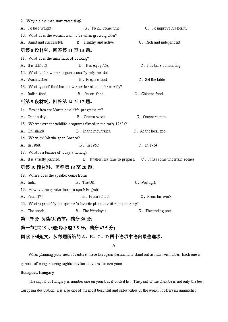 重庆市第一中学2024-2025学年高一上学期期中考试英语试题 Word版无答案第2页