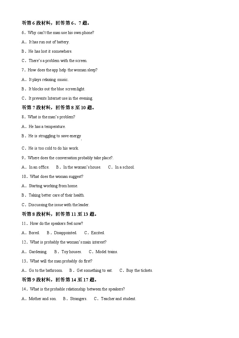 重庆市第一中学2024-2025学年高二上学期期中考试英语试题 Word版无答案第2页