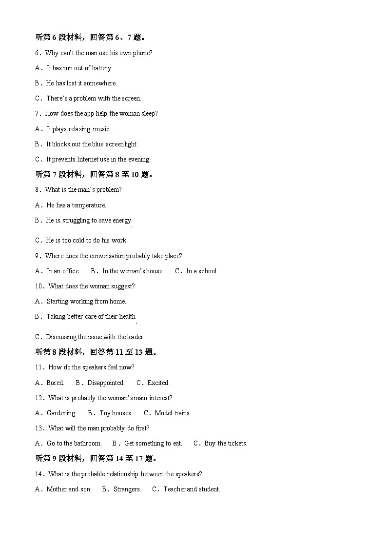 重庆市第一中学2024-2025学年高二上学期期中考试英语试题 Word版含解析第2页