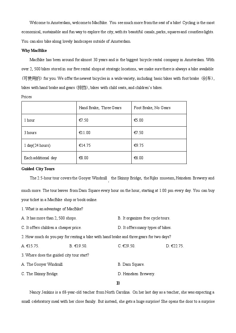 四川省威远中学2024-2025学年高一上学期12月月考英语试题 Word版无答案第3页