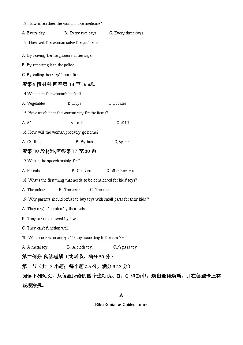 四川省威远中学2024-2025学年高一上学期12月月考英语试题 Word版含解析第2页