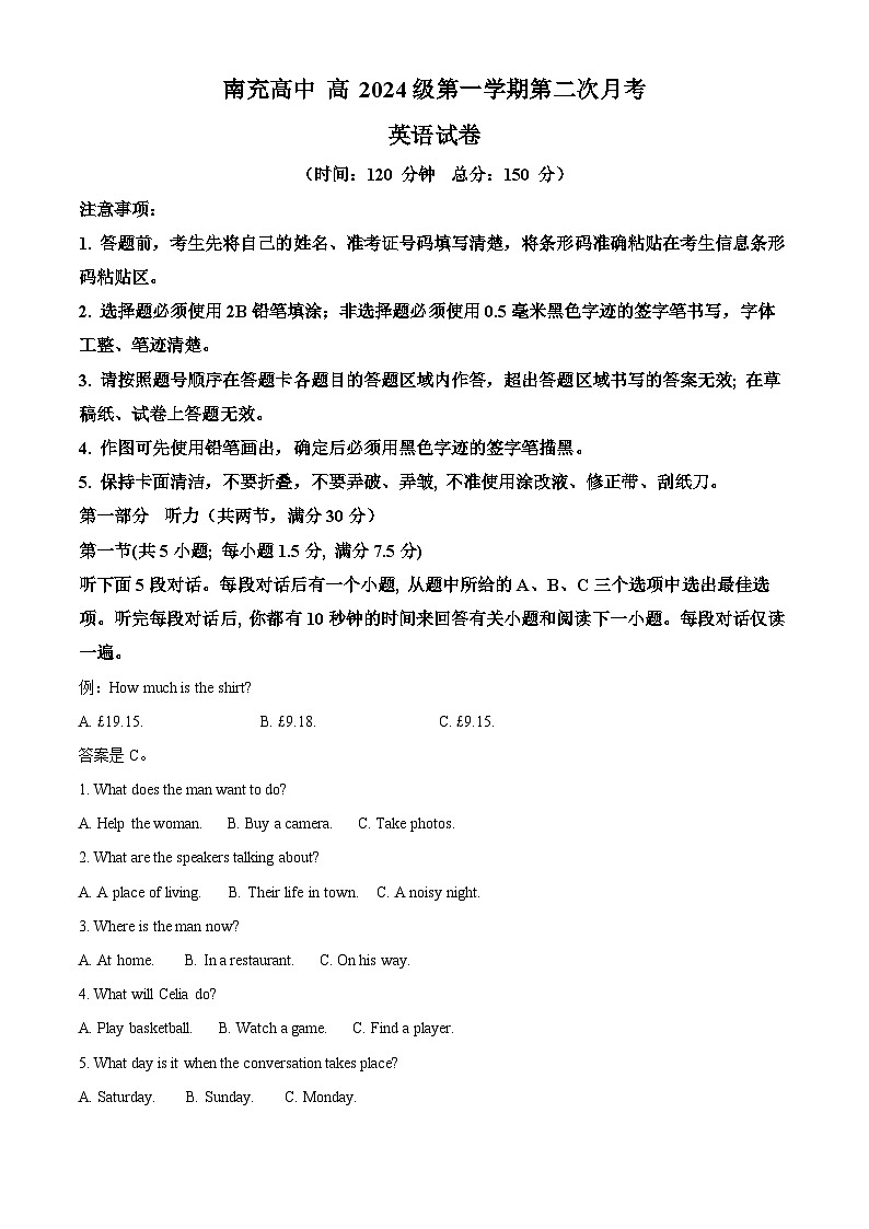 四川省南充高级中学2024-2025学年高一上学期12月月考英语试题 Word版无答案第1页