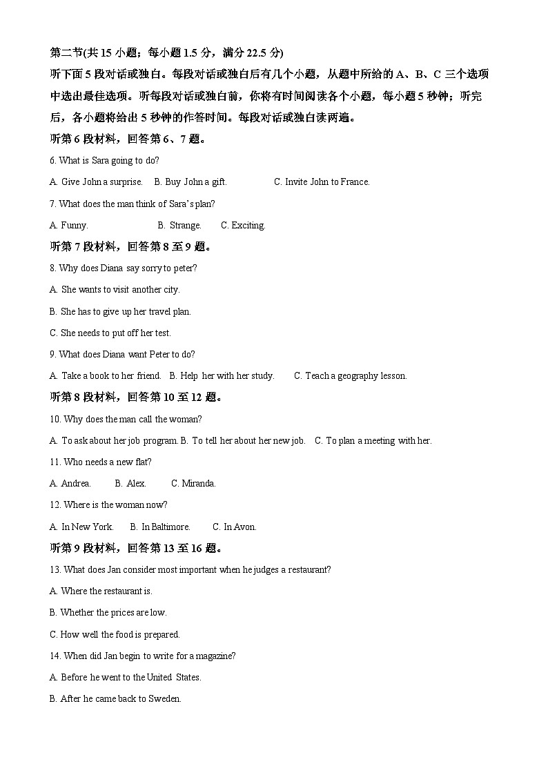 四川省南充高级中学2024-2025学年高一上学期12月月考英语试题 Word版无答案第2页