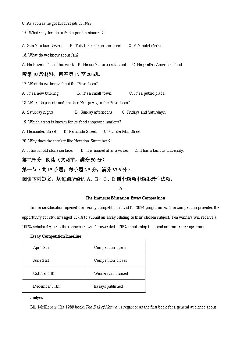 四川省南充高级中学2024-2025学年高一上学期12月月考英语试题 Word版无答案第3页