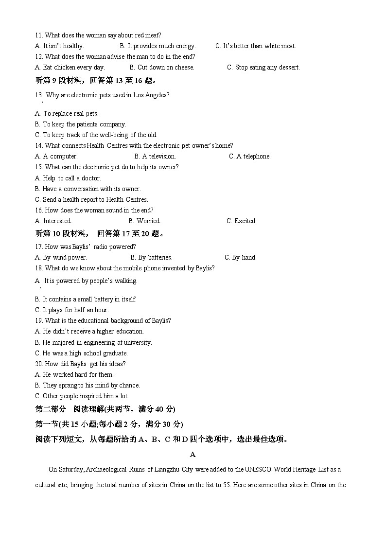 四川省南充市南充高级中学2021级高三第十三次月考英语试题 Word版含解析第2页