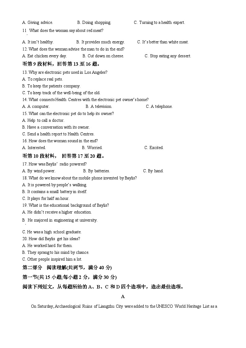 四川省南充市南充高级中学2021级高三第十三次月考英语试题 Word版无答案第2页