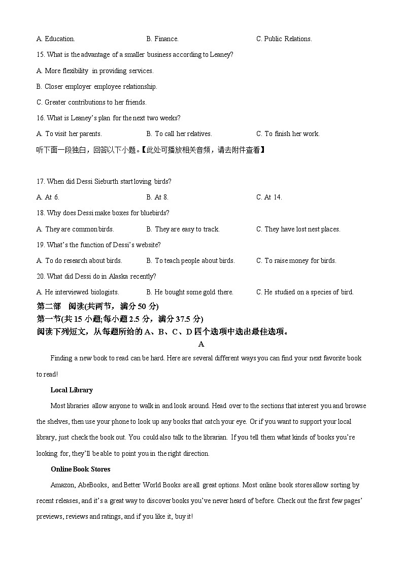 四川省乐山市2023-2024学年高二上学期期末考试英语试题(含听力） Word版无答案第3页