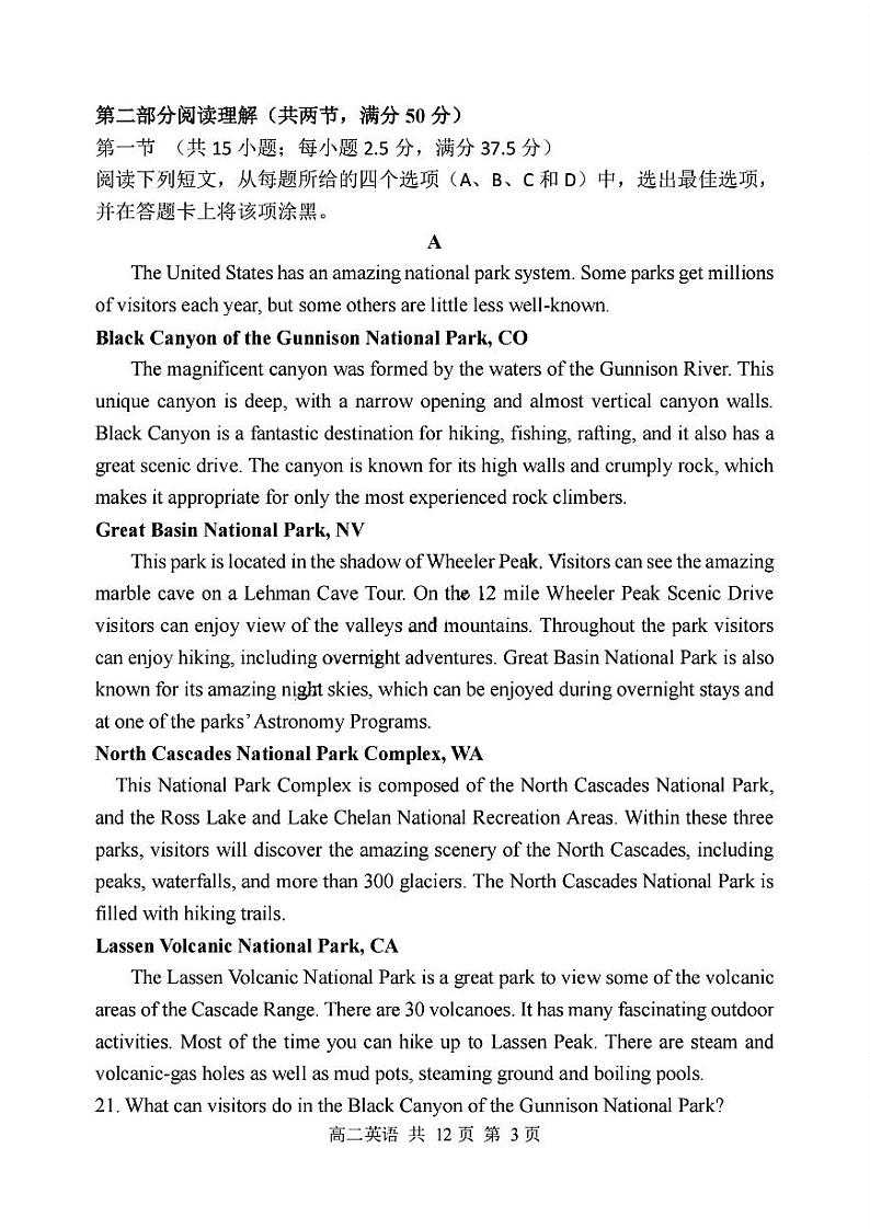 辽宁省七校协作体2024-2025学年高二上学期12月联考试题  英语  PDF版含解析第3页