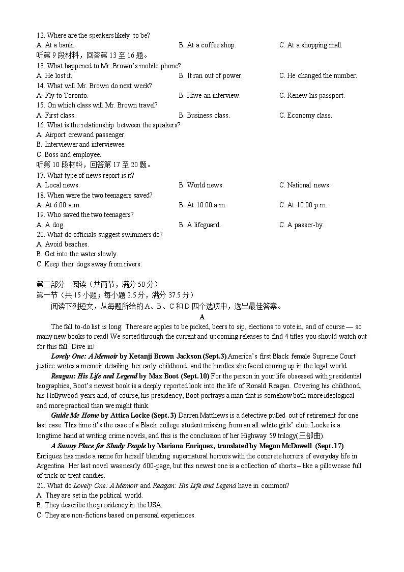 浙江省五校联盟2025届高三上学期12月首考模拟（杭二、温中、金一中、绍一中、衢二中）英语试卷（Word版附答案）第2页