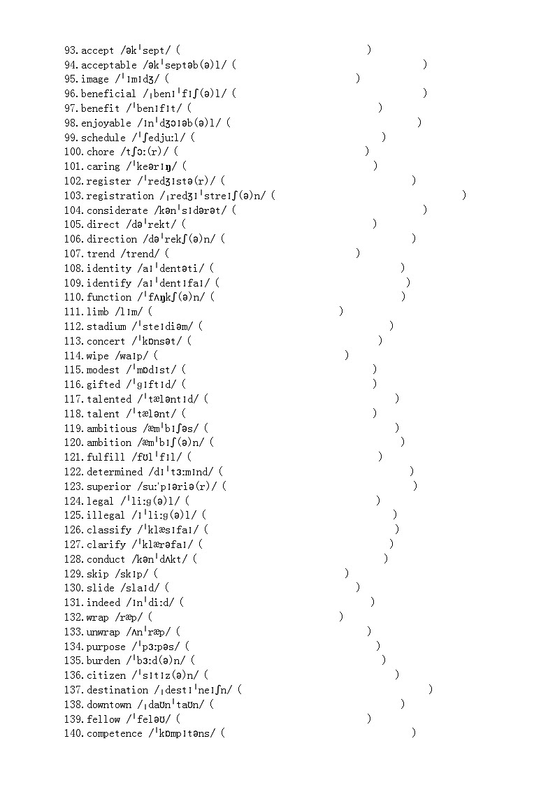 高中英语2025届高考阅读高频词英泽汉练习2（共506个，附参考答案）第3页