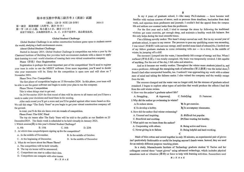 广东省陆丰市玉燕中学2024-2025学年高二上学期12月月考l英语试题第1页