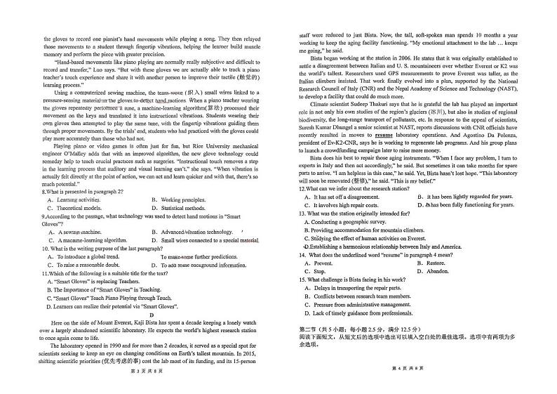 广东省陆丰市玉燕中学2024-2025学年高二上学期12月月考l英语试题第2页