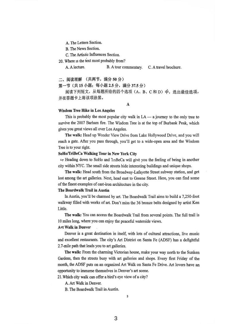 重庆市南开中学校2024-2025学年高一上学期12月考英语试题第3页