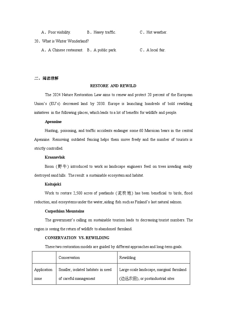 2025届湖南省高三上学期九校联盟第一次联考英语试题第3页