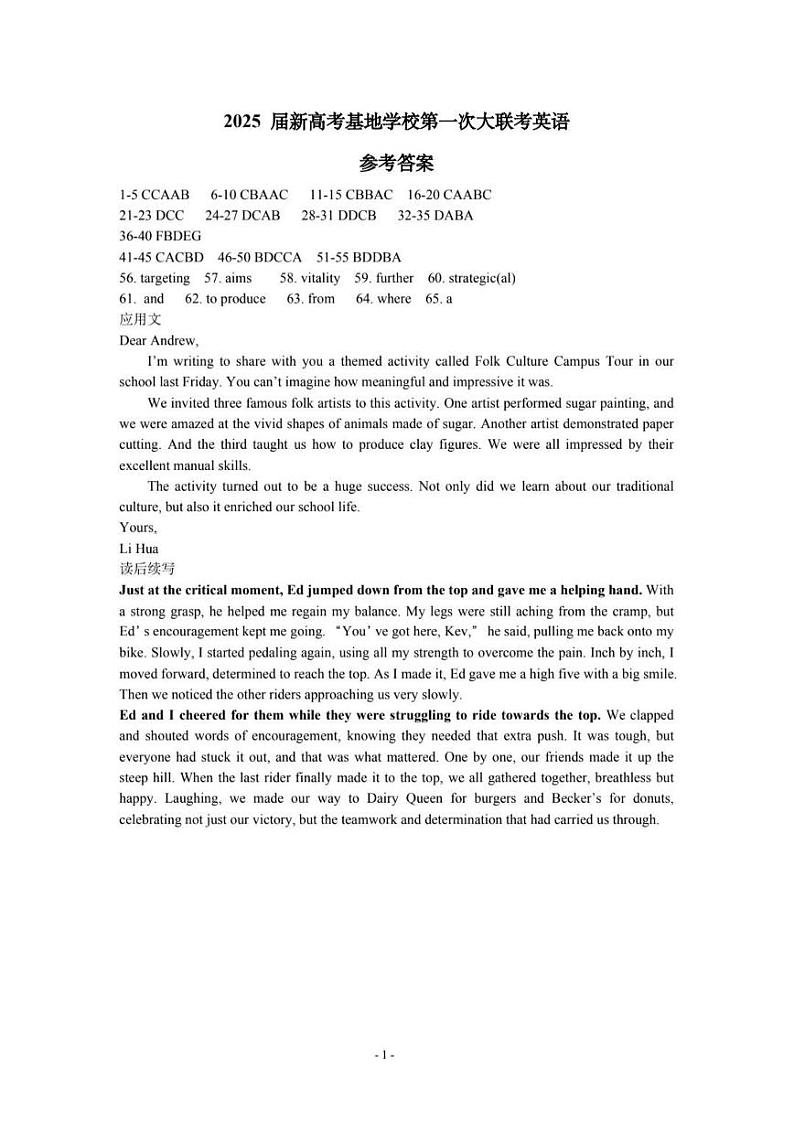 Φï▒Φ»¡τ¡öµíê第1页