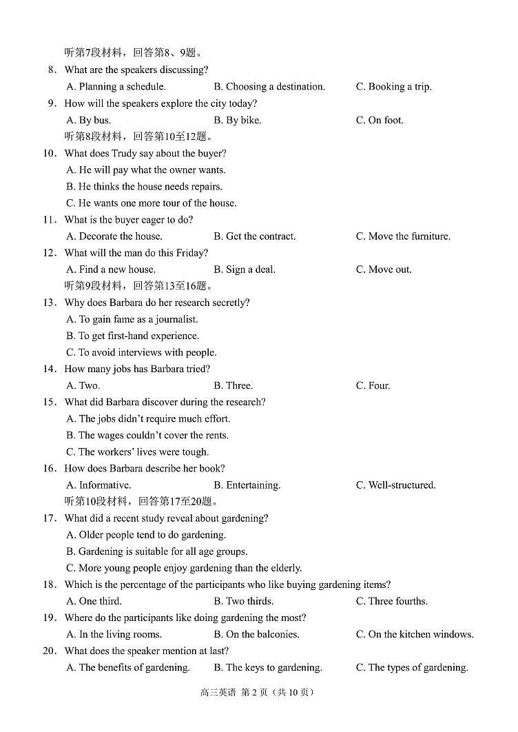 重庆市西南大学附属中学2024~2025学年高三上学期12月一诊模拟考试英语PDF版含答案第2页
