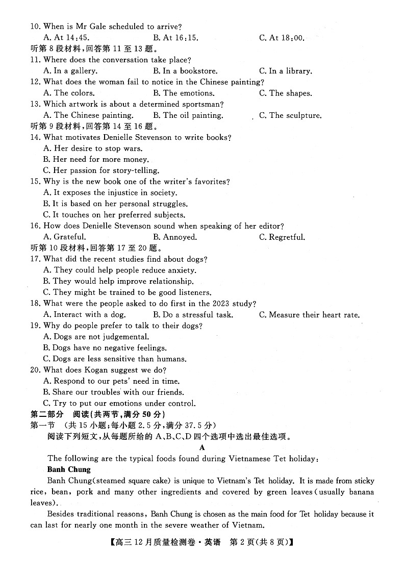 2025届高三年级12月月考英语试题第2页