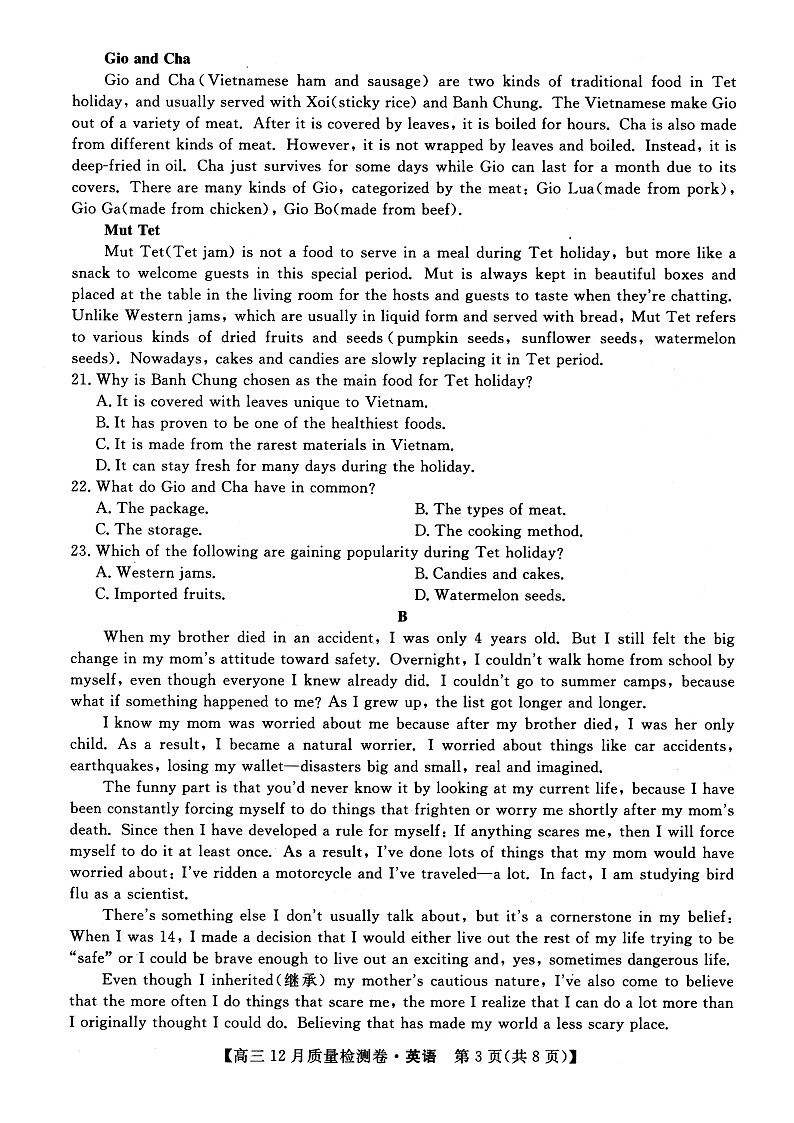 2025届高三年级12月月考英语试题第3页