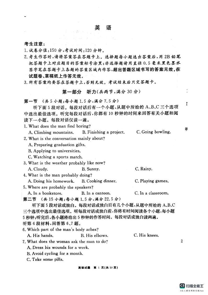 安徽师范大学附属中学2025届高三上学期12月模拟考试英语PDF版含解析第1页