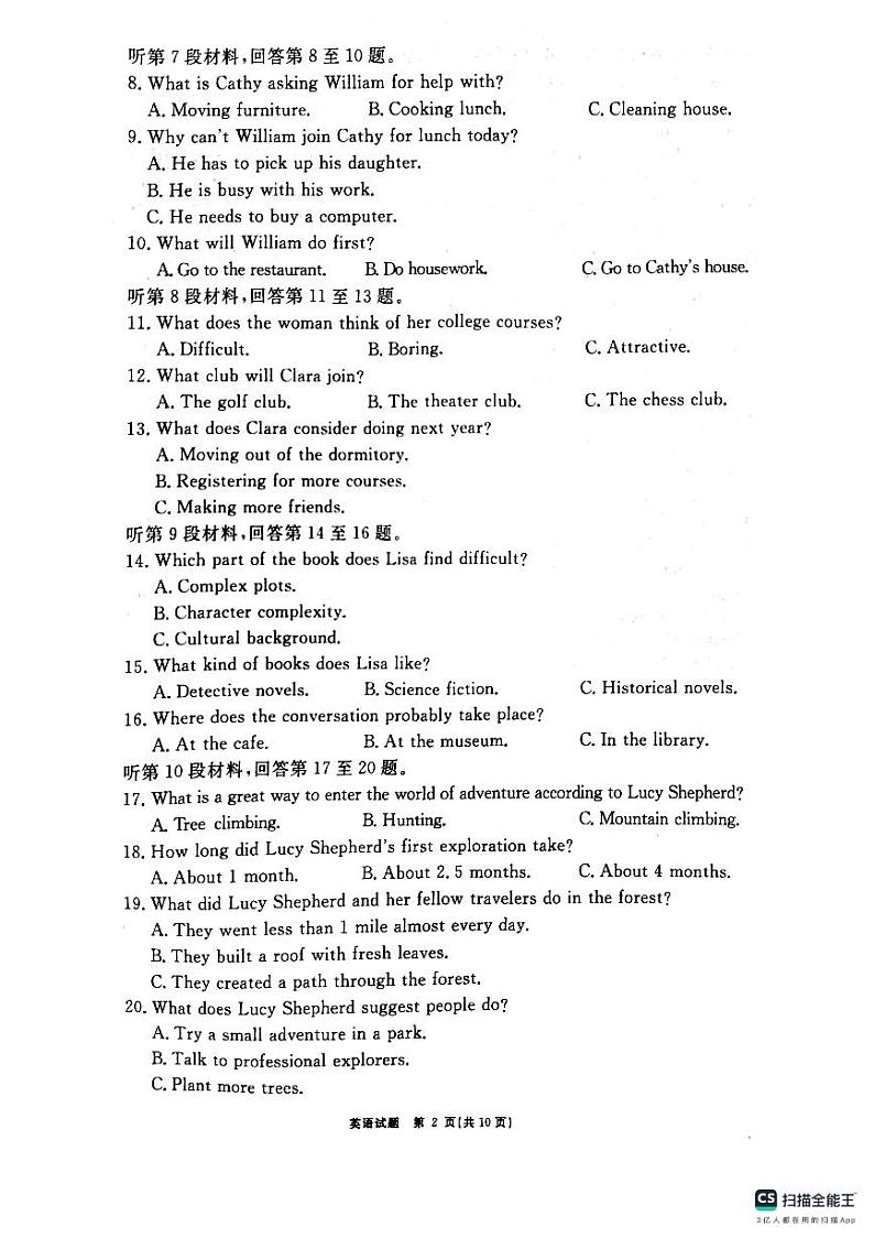 安徽师范大学附属中学2025届高三上学期12月模拟考试英语PDF版含解析第2页