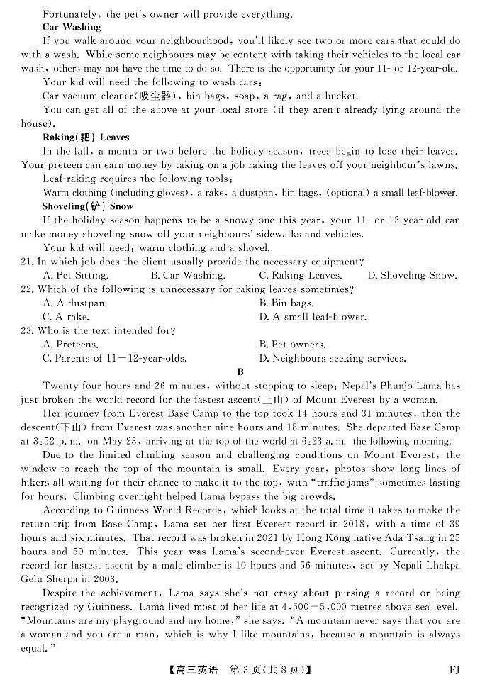 2025福建省金科大联考高三上学期12月测评试题英语PDF版含解析第3页