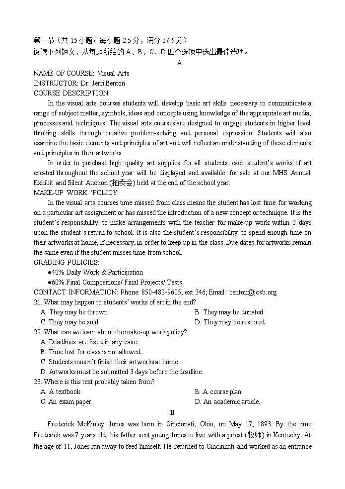 2025连云港灌云县、灌南县2地高二上学期12月月考试题英语含答案第3页