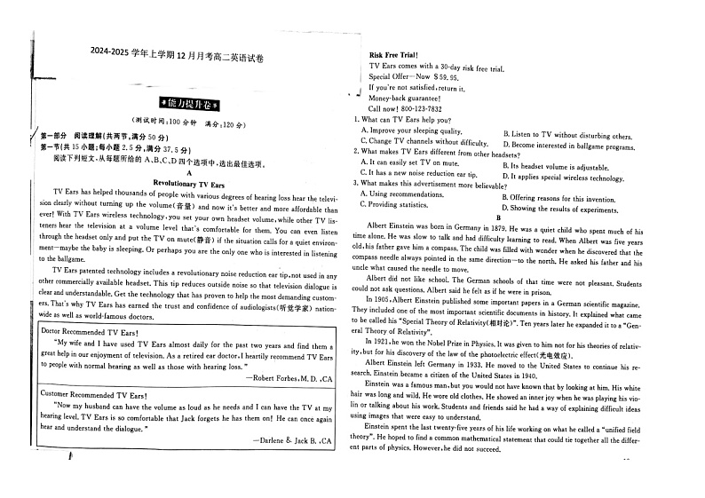 µ▒ƒΦÑ┐τ£üΦ╡úσ╖₧σ╕éσñºΣ╜ÖσÄ┐Θâ¿σêåσ¡ªµíΦüöΦÇâ2024-2025σ¡ªσ╣┤Θ½ÿΣ║îΣ╕èσ¡ªµ£ƒ12µ£êµ£êΦÇâΦï▒Φ»¡Φ»òΘóÿ第1页