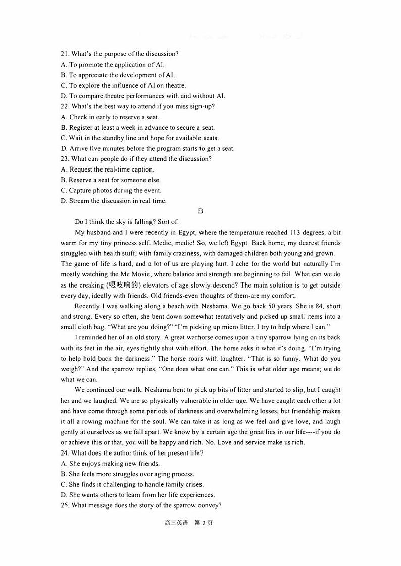 广东省2025届高三12月六校联考英语试题（含答案）第2页