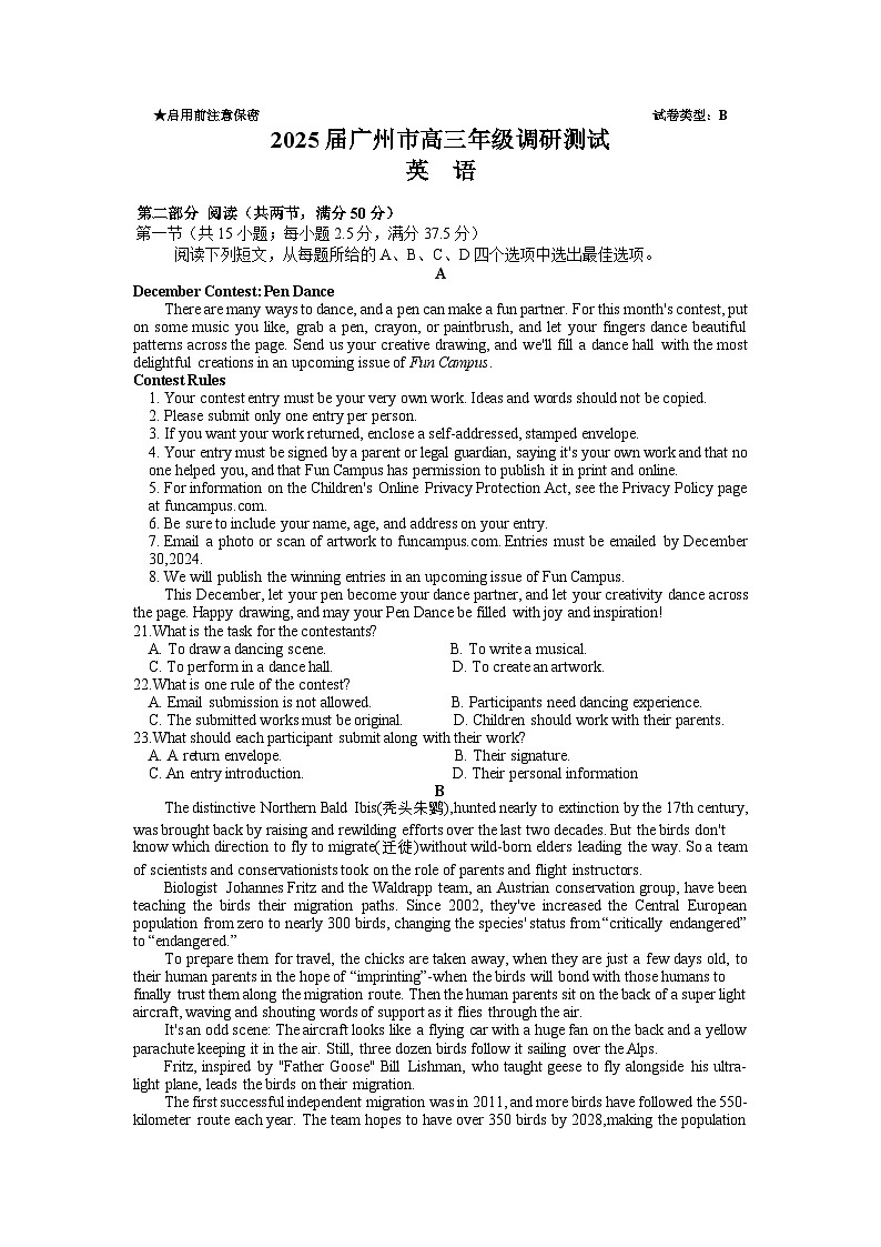 【精品解析】2025届广东省广州市高三年级调研测试英语试题+答案解析（广州零模）第1页