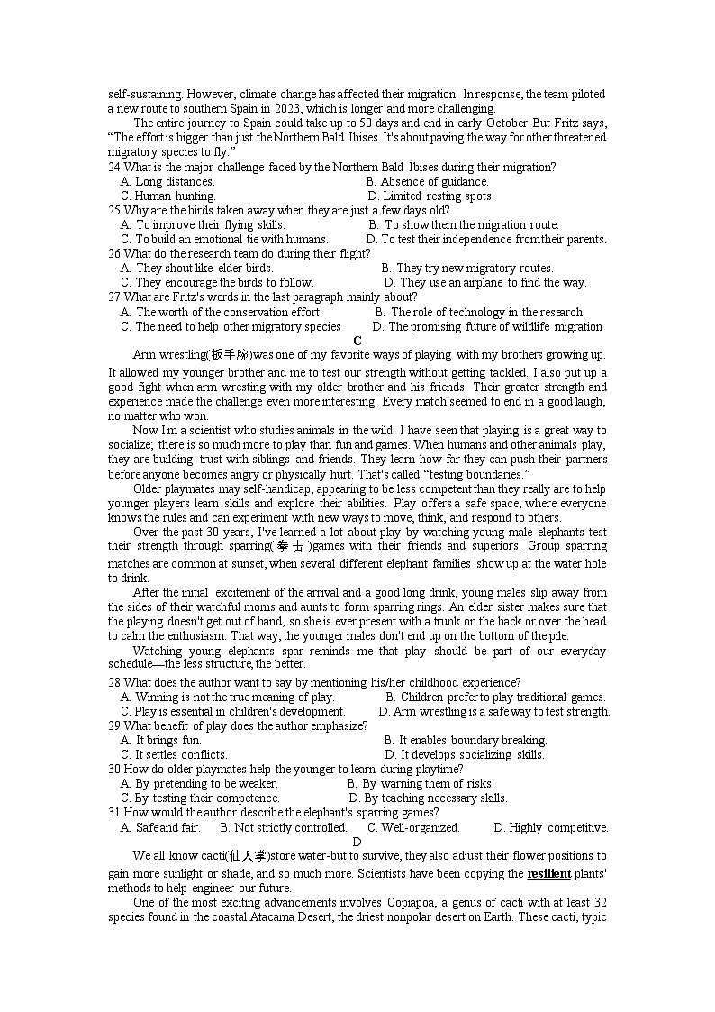 【精品解析】2025届广东省广州市高三年级调研测试英语试题+答案解析（广州零模）第2页