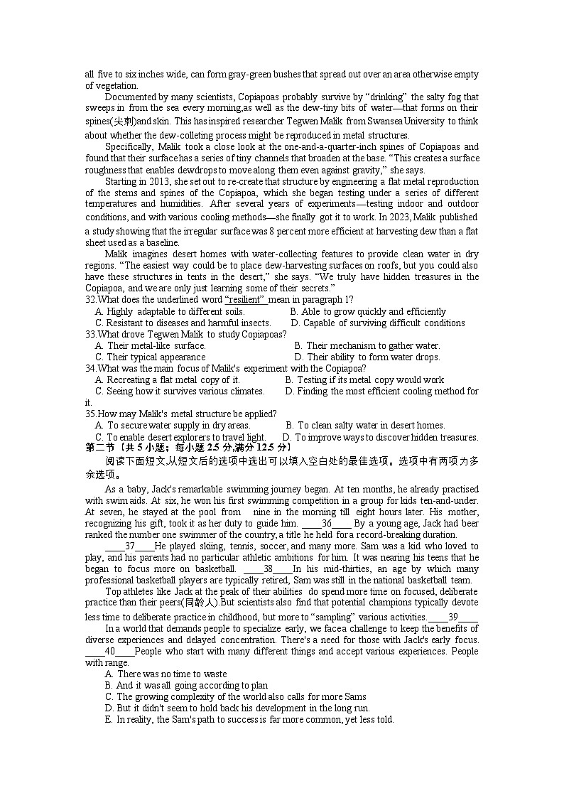 【精品解析】2025届广东省广州市高三年级调研测试英语试题+答案解析（广州零模）第3页