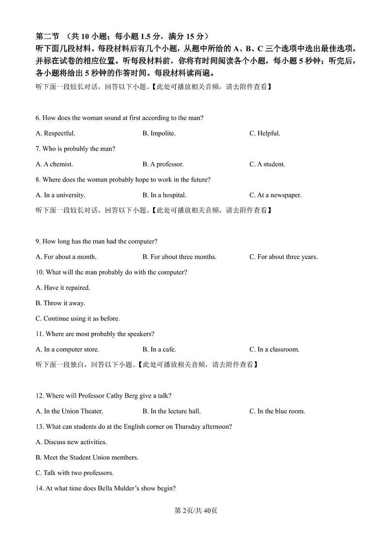 英语丨天津市滨海新区塘沽第一中学2025届高三上学期第二次月考英语试卷及答案第2页