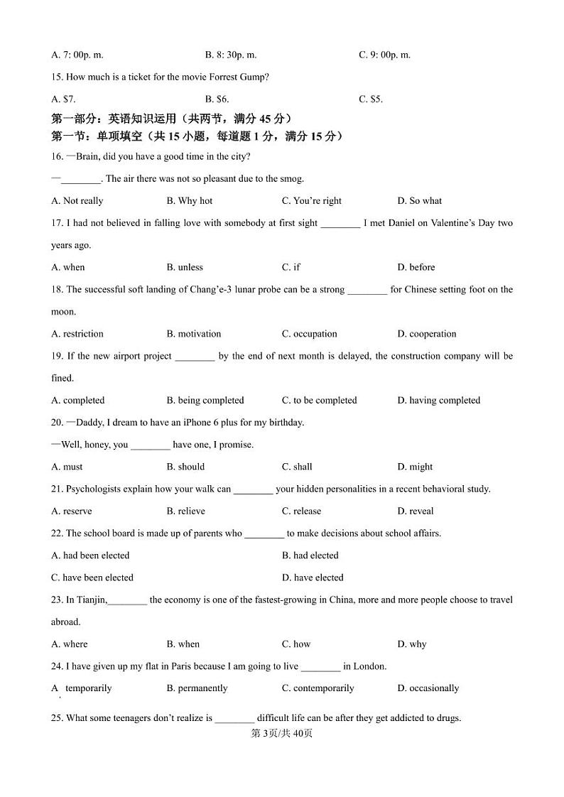 英语丨天津市滨海新区塘沽第一中学2025届高三上学期第二次月考英语试卷及答案第3页